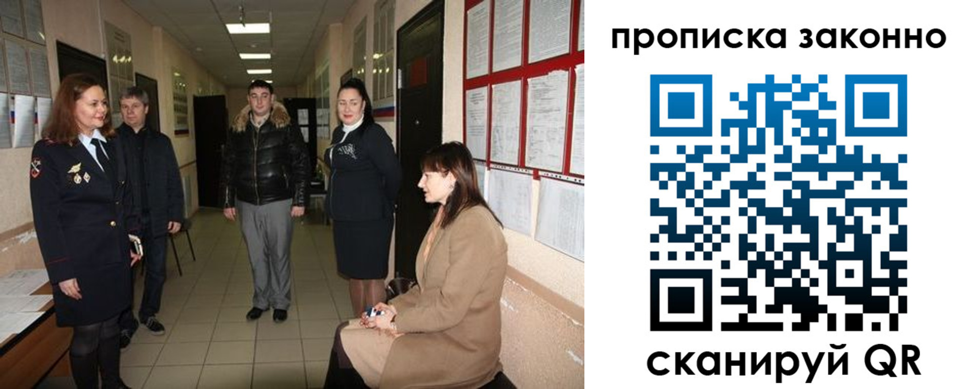 прописка в квартире в Черепаново