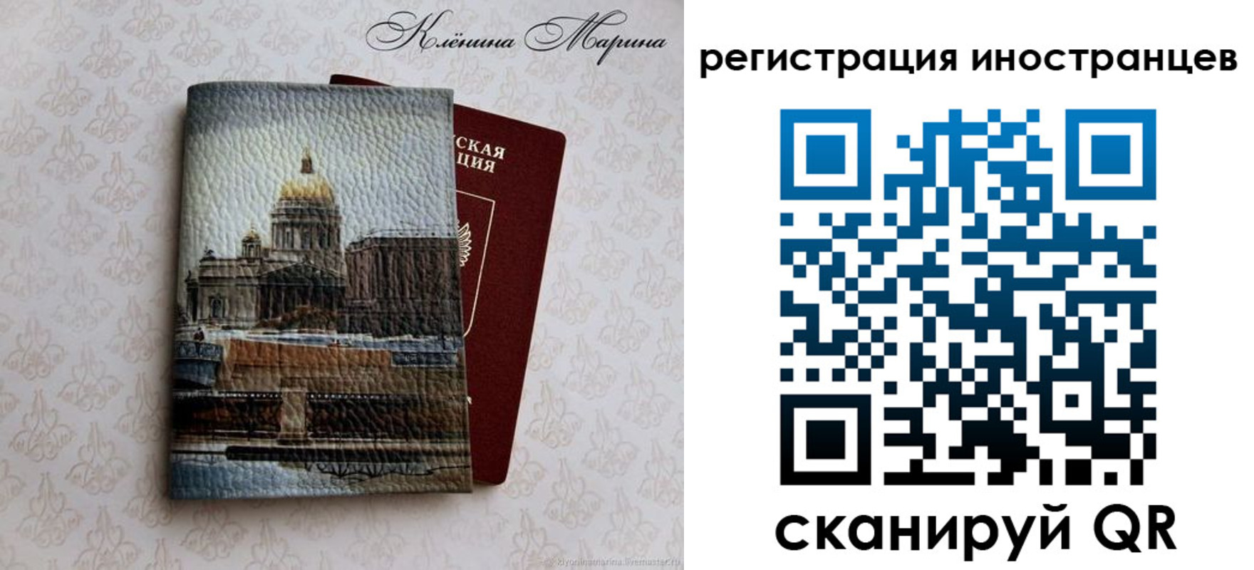 прописка для школы в Черепаново
