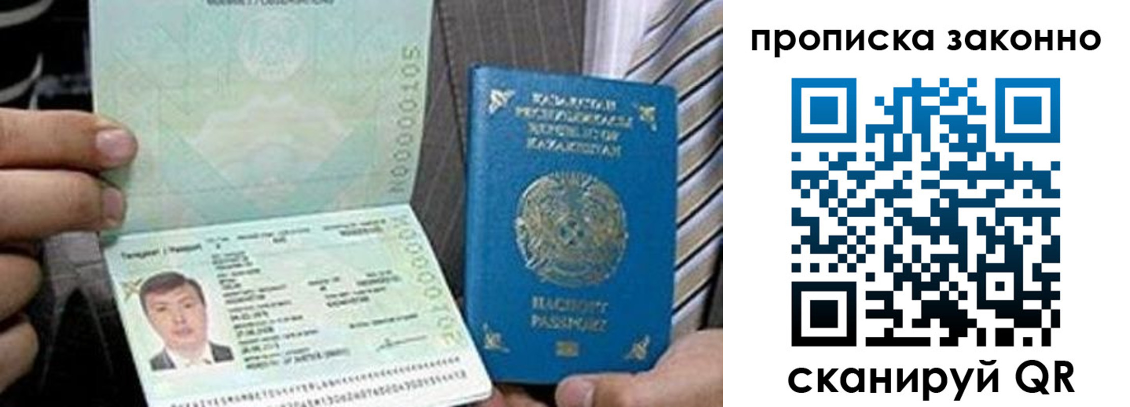 временная регистрация для школы в Черепаново